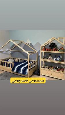 تخت نوجوان سرخپوستی و کلبه و کمد در رشت