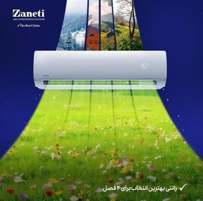 نمایندگی رسمی کولرگازی زانتی ایوولی T3 کولر در قم