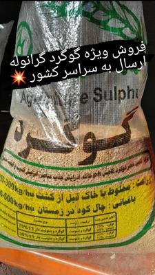 فروش کود گوگرد و پلت مرغی در کرمانشاه