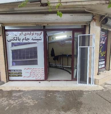 تولیدی و نمایندگی توری کشوی به نرخ عمده در کرمانشاه