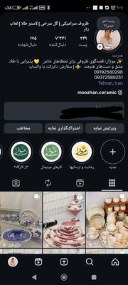 دست سازه های سرامیکی در تهران