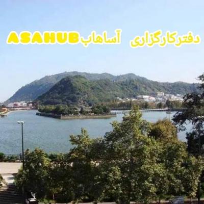 واحد نقلی دانشجویی نزدیک دانشگاه در لاهیجان