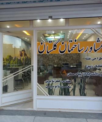 زمین ولنده ،سوسن در اورمیه