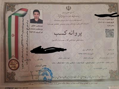 گازرسانی.گازکشی.گازکش.لوله کشی گاز در زاهدان
