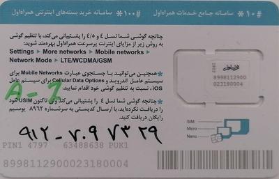9127097329 در تهران