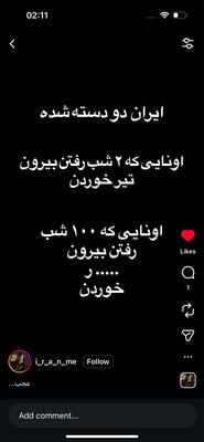 لیف سیلیکونی در مشهد