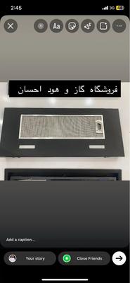 هود مخفی شرکت پاپیتال استاندارد (فروشگاه احسان) در زاهدان