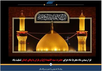 تور مشهد مقدس ویژه محرم و صفر در تبریز
