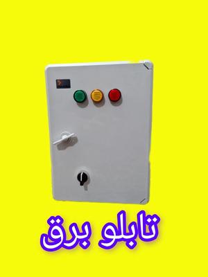 تابلو برق سانتریفیوژ محافظ موتور در تهران