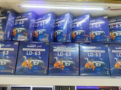 ردیاب LD63لندر در تهران