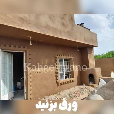کاهگل سوپر نانو متین بنا در شهرکرد