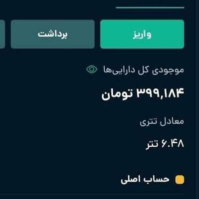 ۶/۸دلار هدیه ورود به صرافی بدون محدویت برداشت در همدان