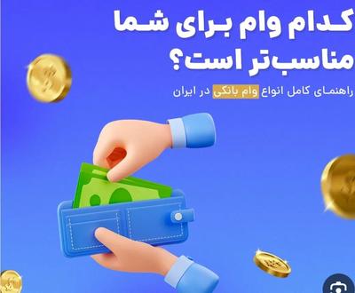 دفتر ثبت وامهای بانکی در اراک
