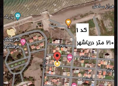 زمین بافت با سند تک برگ منطقه سرخرود در محمودآباد