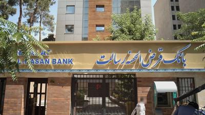 امتیاز وام بانک رسالت/ مهربانی ملی در بندر عباس