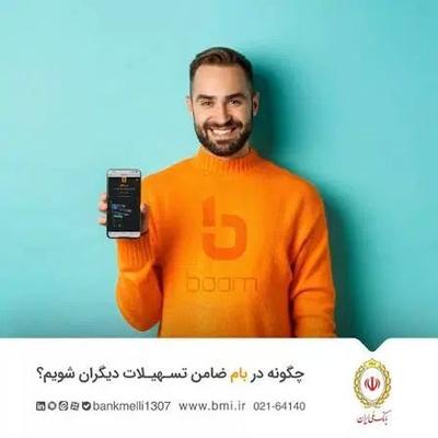 ضامنA و B و C در پردیس