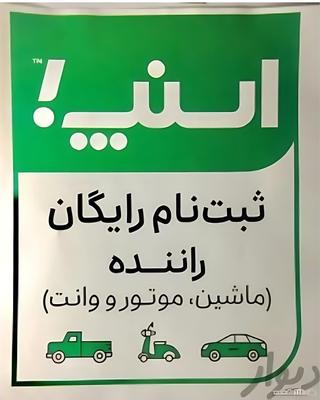 طرح نوروزی برای رانندگان جدید در سالمس
