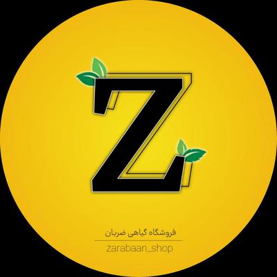 تخفیف ویژه محرم عطاری عرقیجات ادویه خاکشیر شربتی در اصفهان