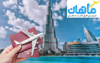 ویزا دوبی فوری در قم