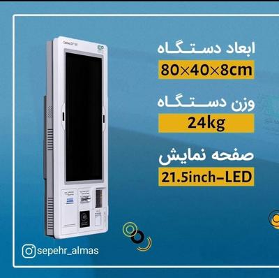 وینکور در اهواز