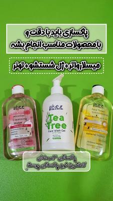 روتین پوستی در سالمس