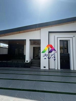 ویلا نوساز سنددار/در منطقه ویلانشین/زیباکنار/ساحلی در زیباکنار