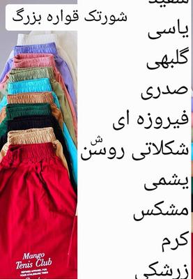شورتک  و شلوارک  نخ پنبه در مشهد
