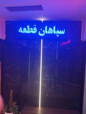 تعمیرات فوق تخصصی موبایل در اصفهان