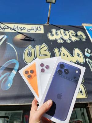 ایفون 17مکس فول طرح تخفیف عیدانه در قزوین