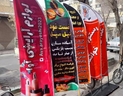 تابلوساز تبلیغات چلنیوم led پرچم ساحلی بنر استیکر در نجف آباد