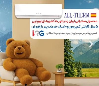 کولر گازی ایران رادیاتور و هایسنس و جنرال و گرین در تهران