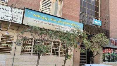 منشی و دستیار در تهران