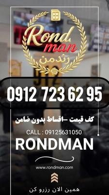0912.094.62.78 با ده میلیون پیش پرداخت در تهران