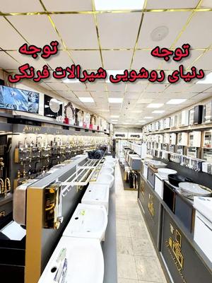 viva تولید/فروش/تخفیف/Geloryروشویی کابینتی Asenat در تهران