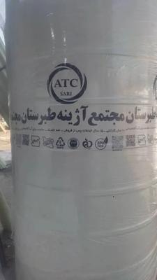 مخزن وپمپ در تهران