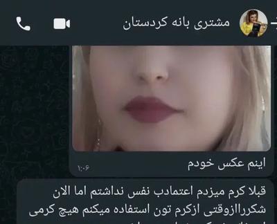 ضدلک ضدجوش سفید کننده صابون برنج منافذ جوانساز در تهران