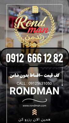 0912.666.12.82 با شصت میلیون پیش پرداخت در تهران