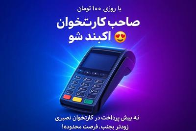کارتخوان های اکبند فقط با روزی 100 هزار تومان در قم