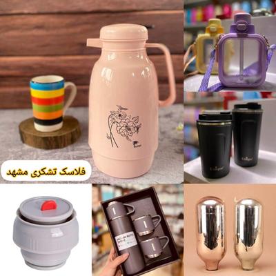 شیشه فلاسک/درب/فلاکس/قمقمه/تراول ماگ در مشهد