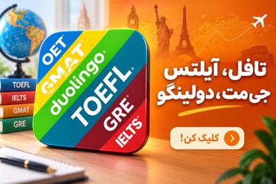 ⭐️تضمین کتبی نمره دلخواه ، جلسه آموزشی رایگان⭐️ در مشهد