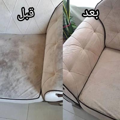 مبل شویی حامد در نیشابور