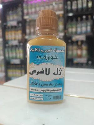 ژل لاغری شکم و پهلو در کرج