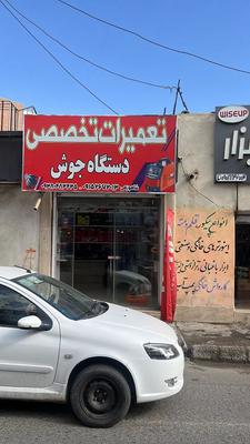 تعمیرات تخصصی دستگاه جوش در زاهدان