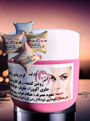 فروش عمده کرم معجزه رها اصلی روشن کننده در قم