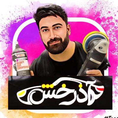 نانو سرامیک خودرو آذرخش در خرم‌آباد