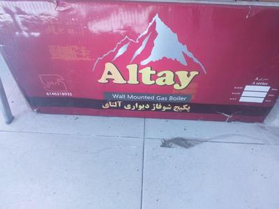 پکیج ۲۸۰۰۰ آلتای در رشت
