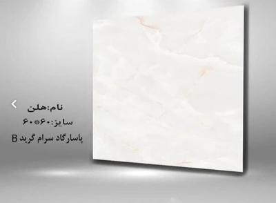 کاشی و سرامیک در تبریز