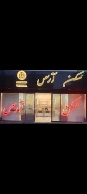 ۶۶ متر/فاز۱ساماندهی/لوکیشن استثنایی/۲نبش/سندتکبرگ در کرج