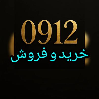 0912.041.56.14 در کرج