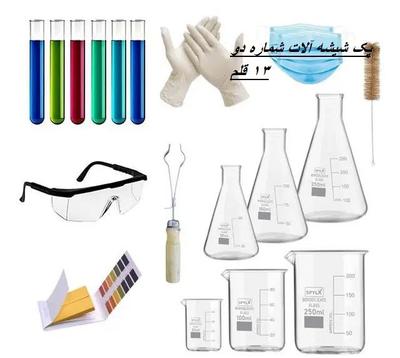 شیشه آلات آزمایشگاهی در مشهد